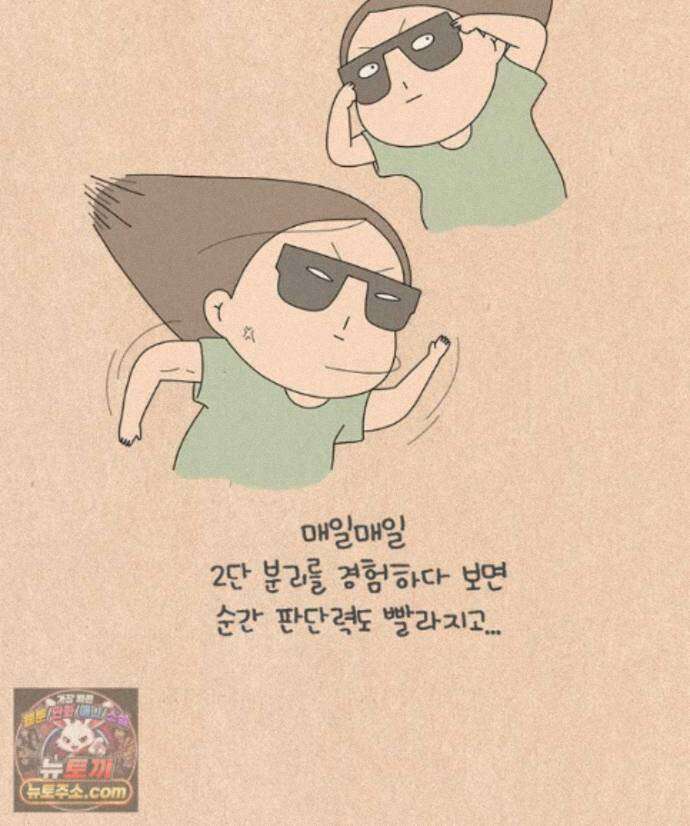 퀴퀴한 일기 ＃998．공명 7