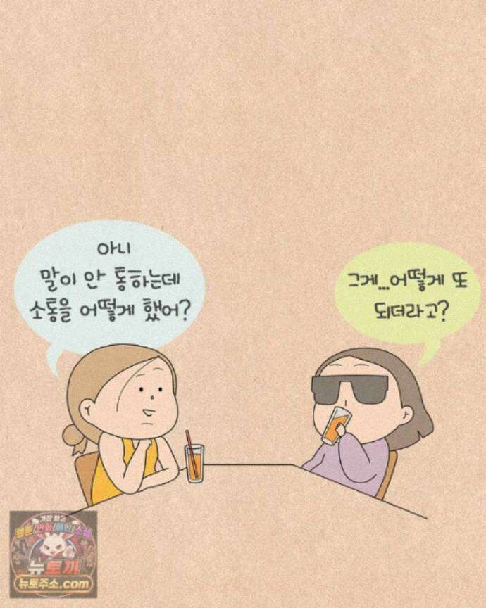 퀴퀴한 일기 ＃998．공명 8
