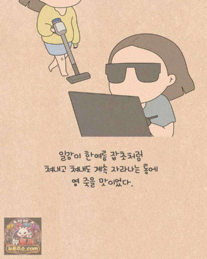 퀴퀴한 일기 ＃998．공명 11