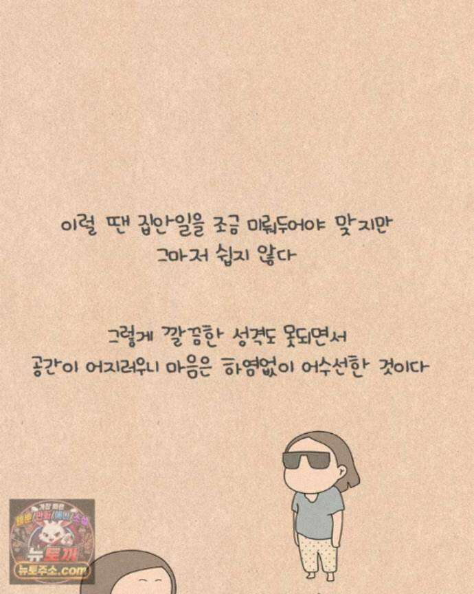 퀴퀴한 일기 ＃998．공명 12