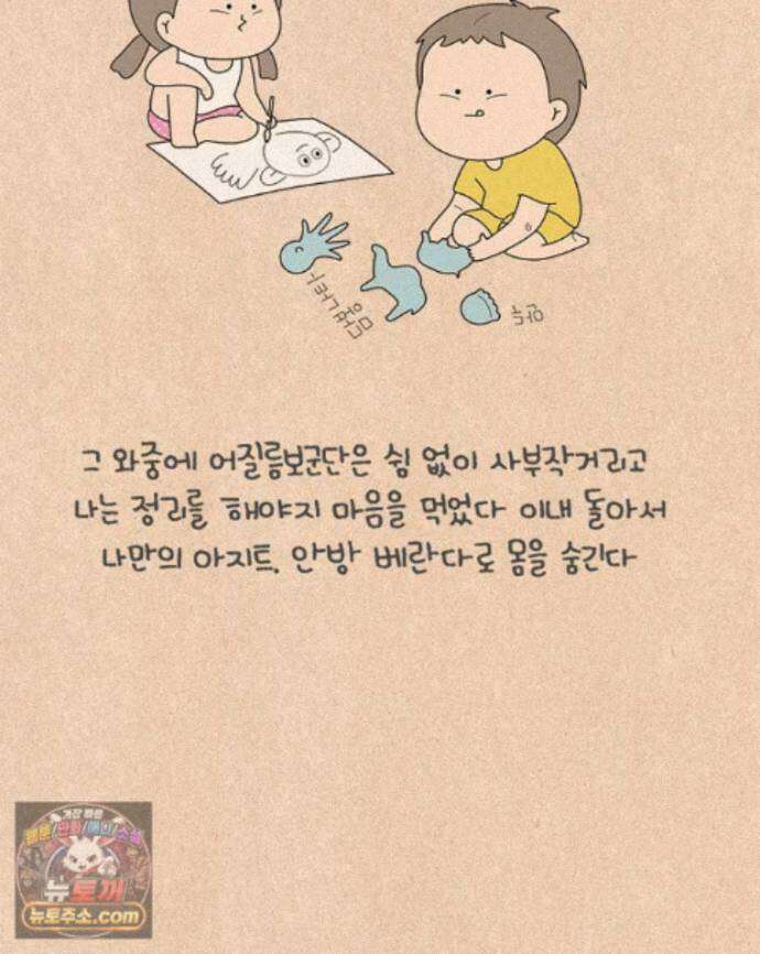 퀴퀴한 일기 ＃998．공명 13