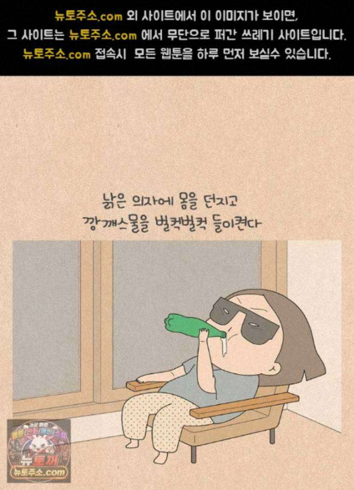 퀴퀴한 일기 ＃998．공명 14
