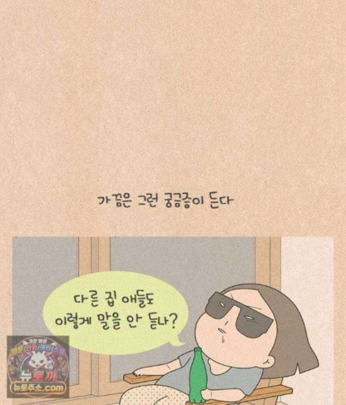 퀴퀴한 일기 ＃998．공명 15