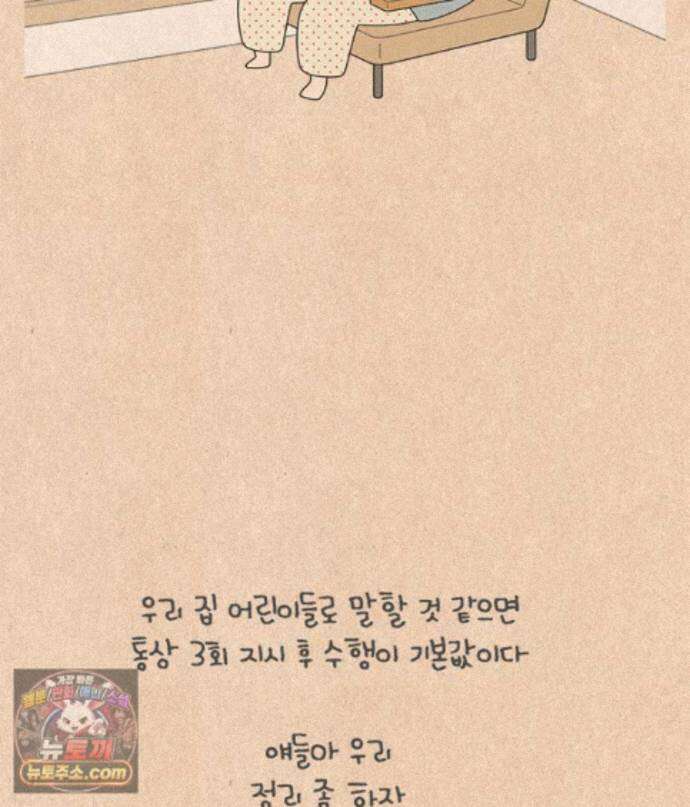 퀴퀴한 일기 ＃998．공명 16