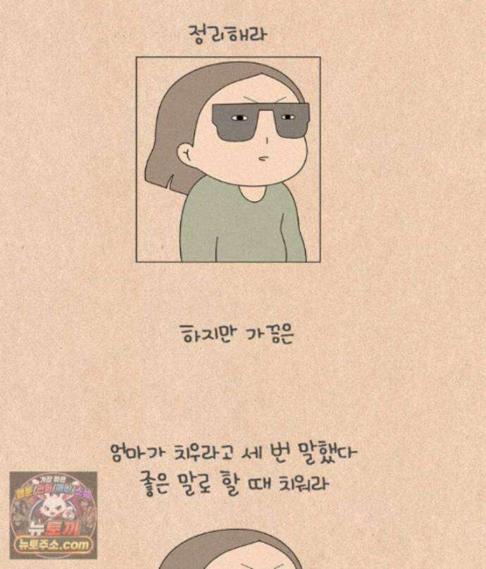 퀴퀴한 일기 ＃998．공명 18