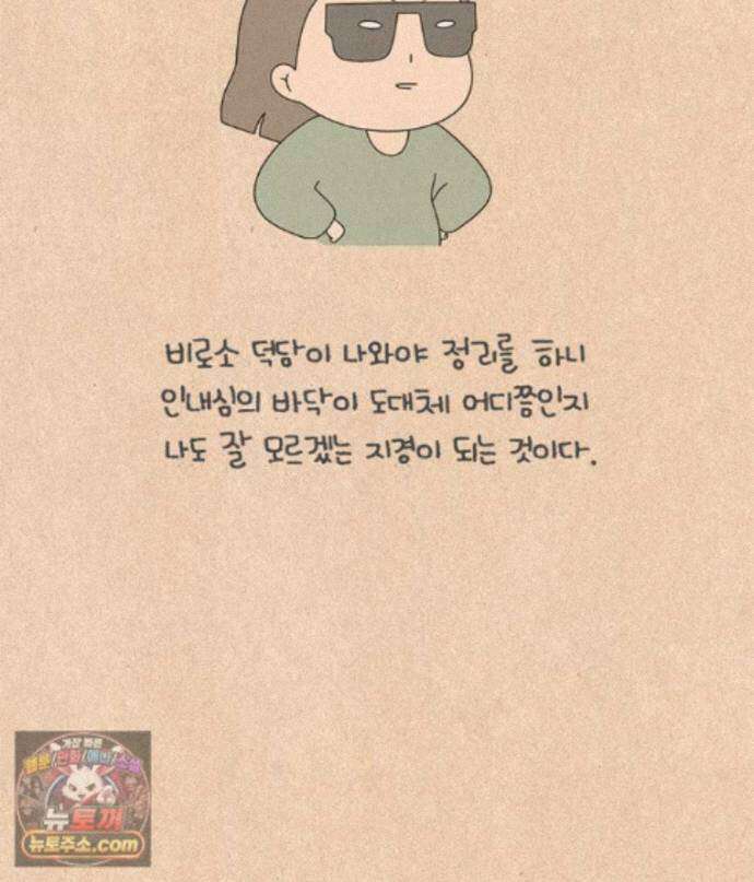 퀴퀴한 일기 ＃998．공명 19