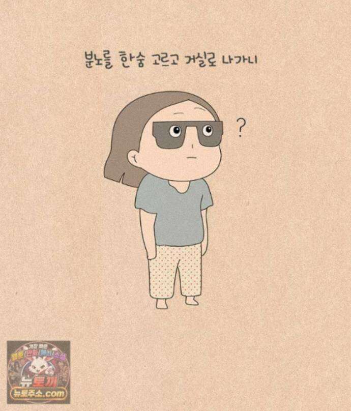 퀴퀴한 일기 ＃998．공명 20