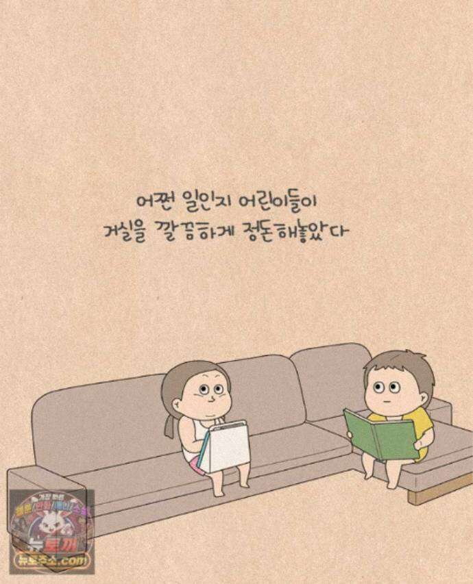 퀴퀴한 일기 ＃998．공명 21