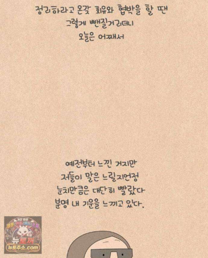 퀴퀴한 일기 ＃998．공명 22