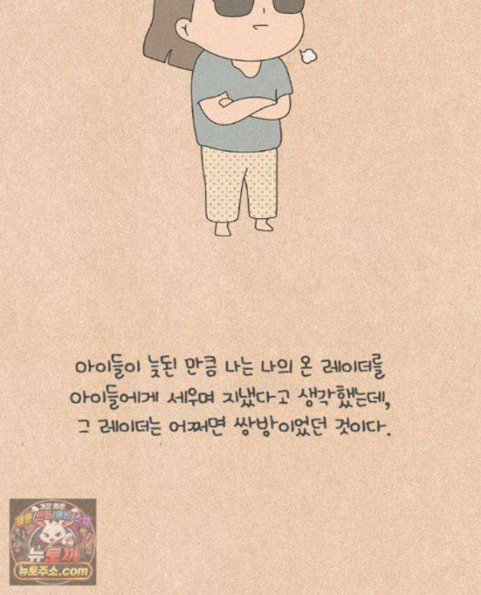 퀴퀴한 일기 ＃998．공명 23