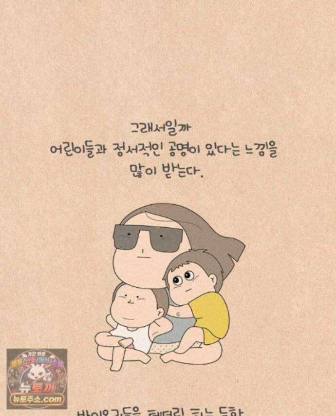 퀴퀴한 일기 ＃998．공명 24