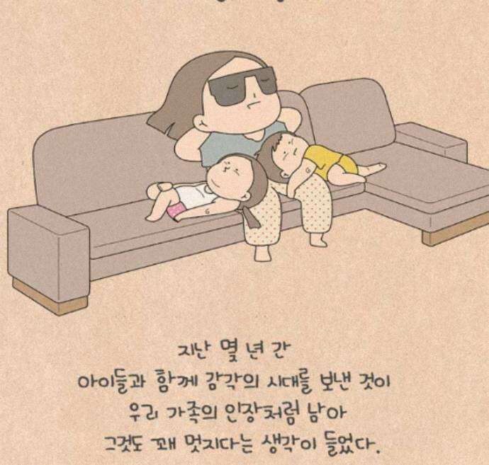 퀴퀴한 일기 ＃998．공명 27