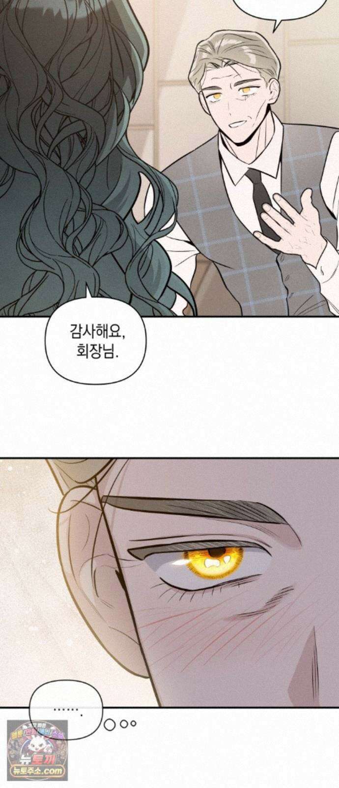여동생은 오늘 밤 나를 간택한다 117화 화연의 폭로 [1] 5