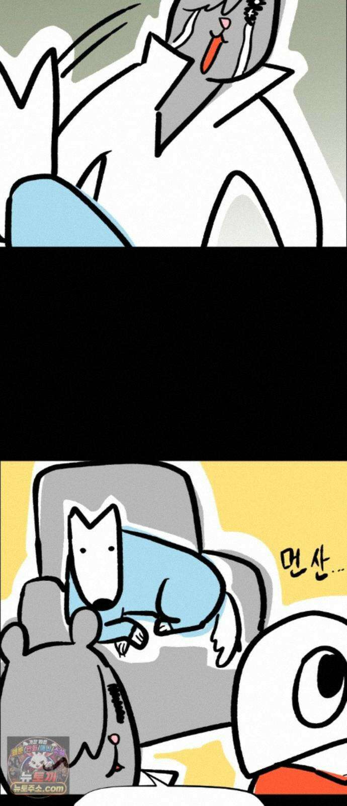 개집사 203화 내 자리야(2) 17