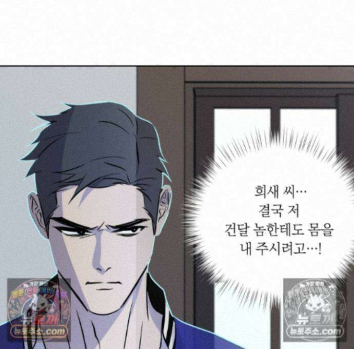 아마도 매일 비 42화 1