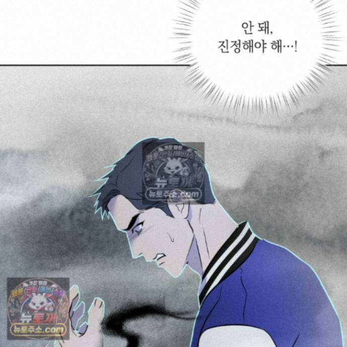 아마도 매일 비 42화 5