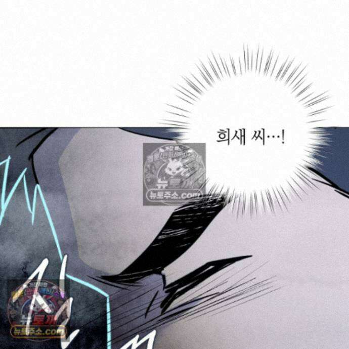아마도 매일 비 42화 7