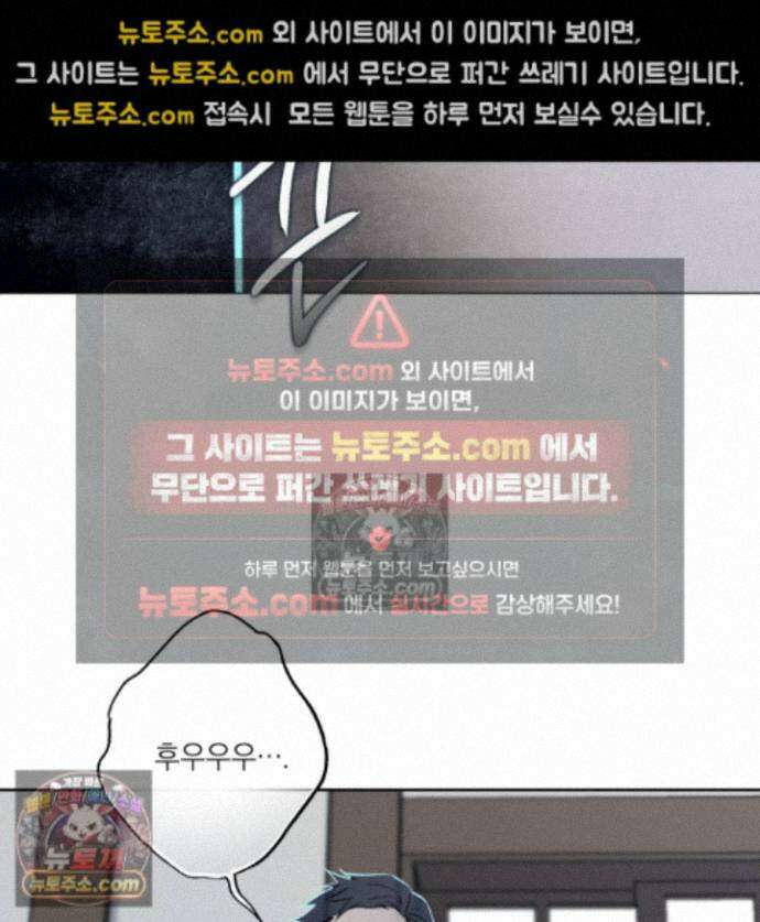 아마도 매일 비 42화 8