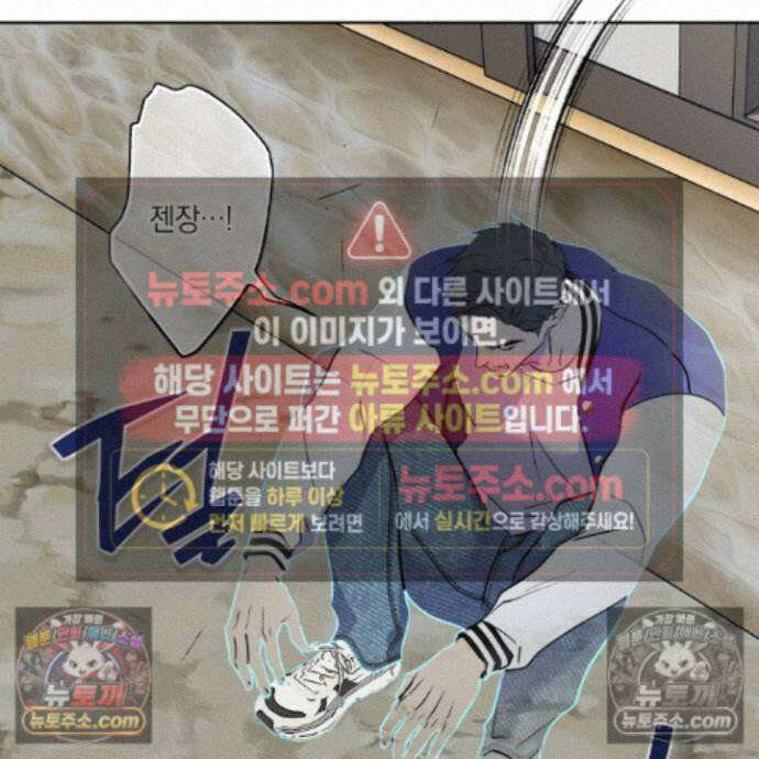 아마도 매일 비 42화 11