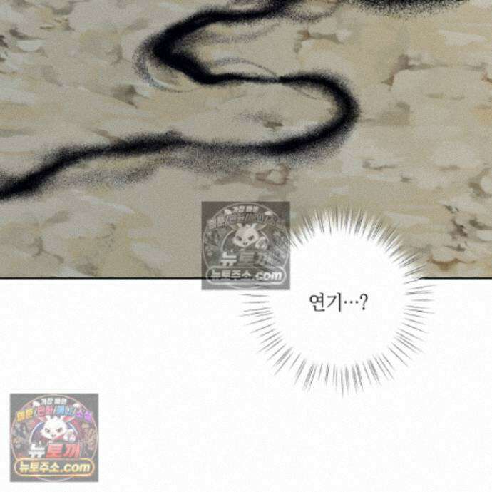 아마도 매일 비 42화 15
