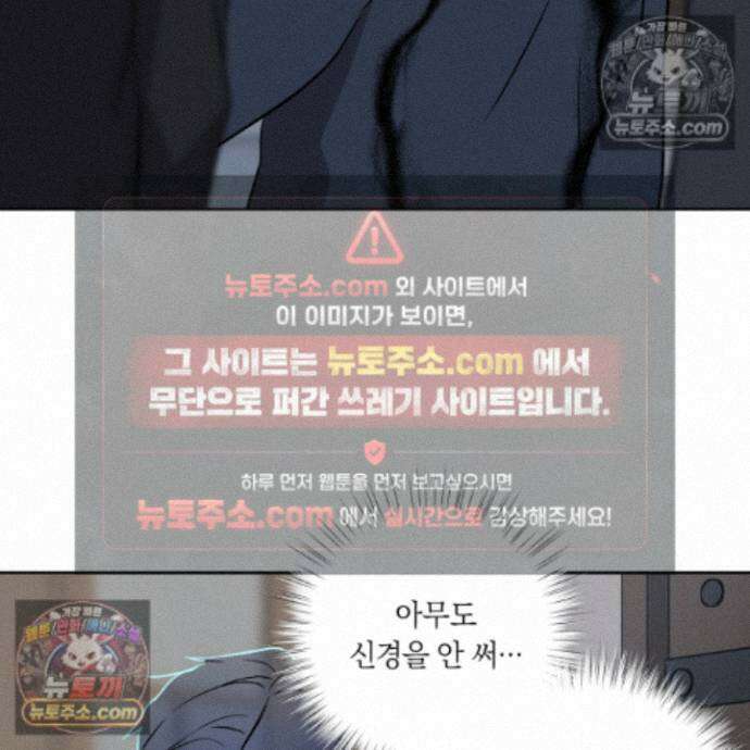 아마도 매일 비 42화 21