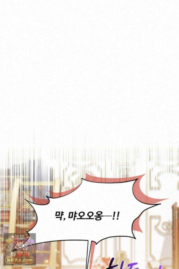 흑막 공작이 계약 결혼을 제안했다 105화 6