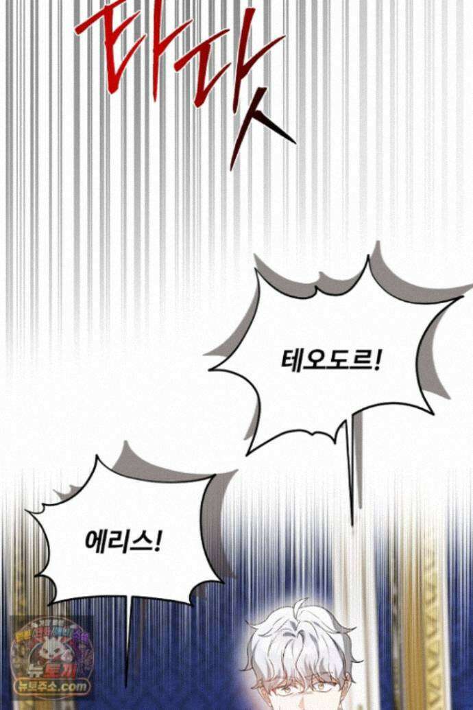 흑막 공작이 계약 결혼을 제안했다 105화 12