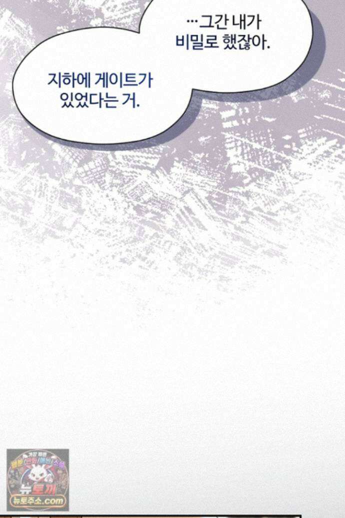 흑막 공작이 계약 결혼을 제안했다 105화 22