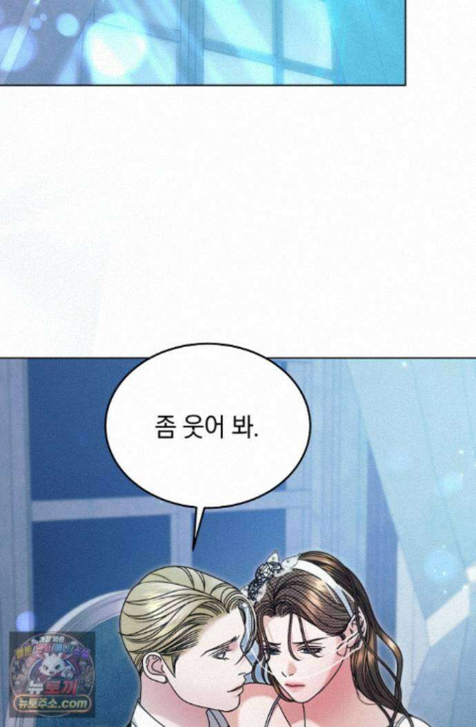 내게 빌어봐(완전판) 78화 2