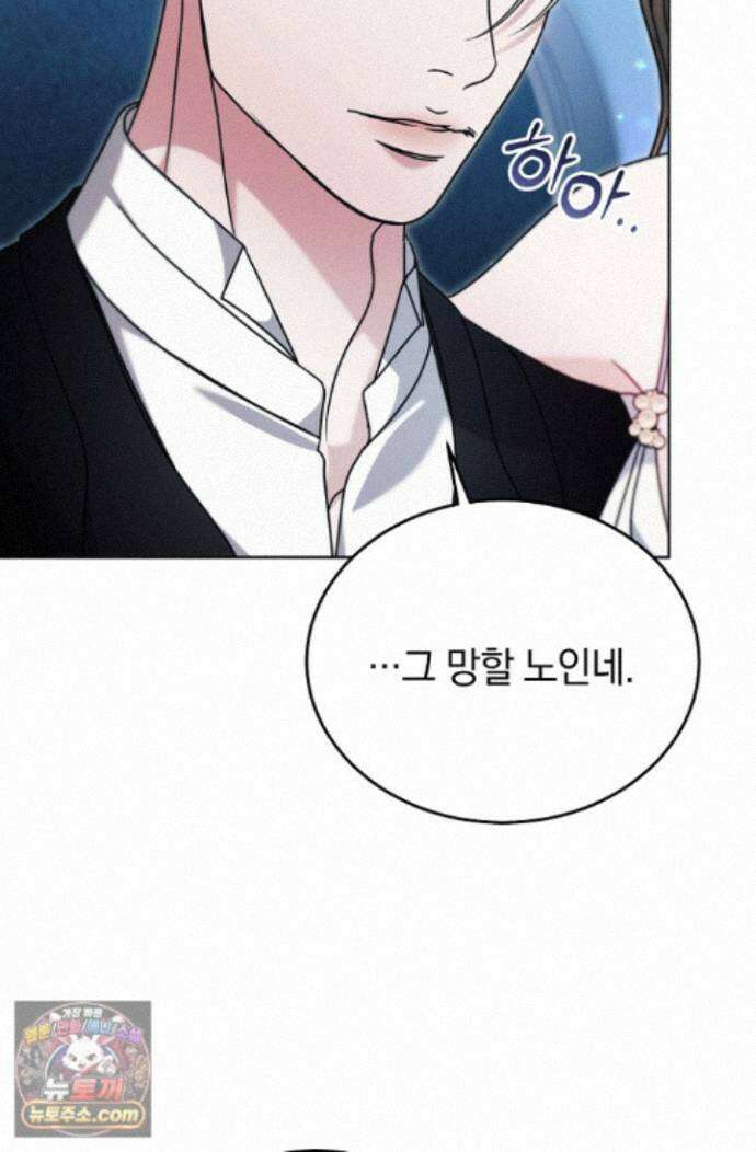 내게 빌어봐(완전판) 78화 6