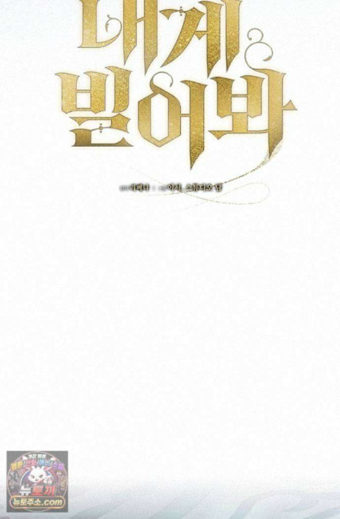 내게 빌어봐(완전판) 78화 14