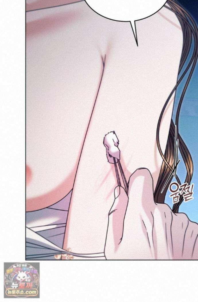 내게 빌어봐(완전판) 78화 17