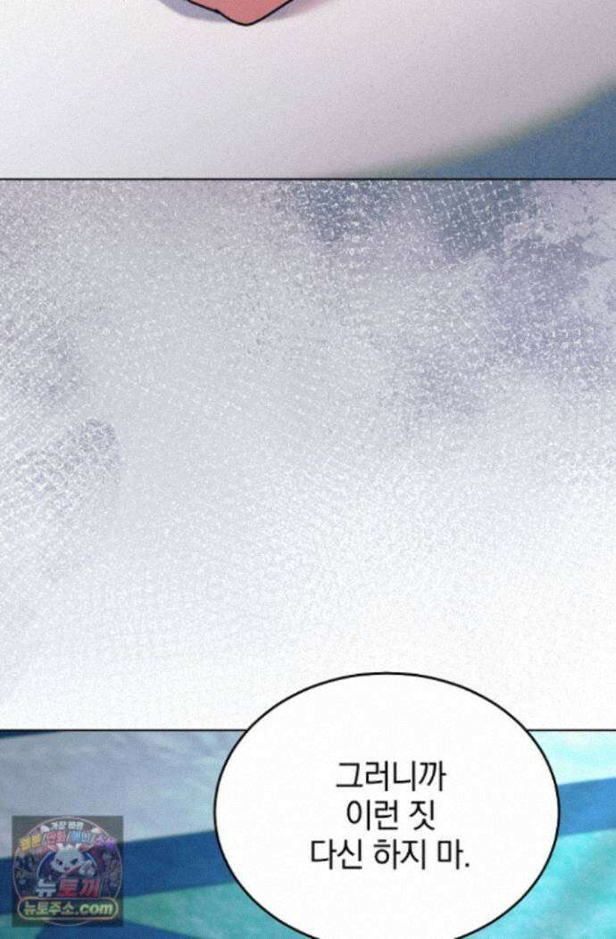 내게 빌어봐(완전판) 78화 21