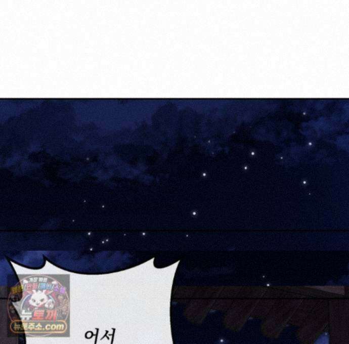 악작 56화 1