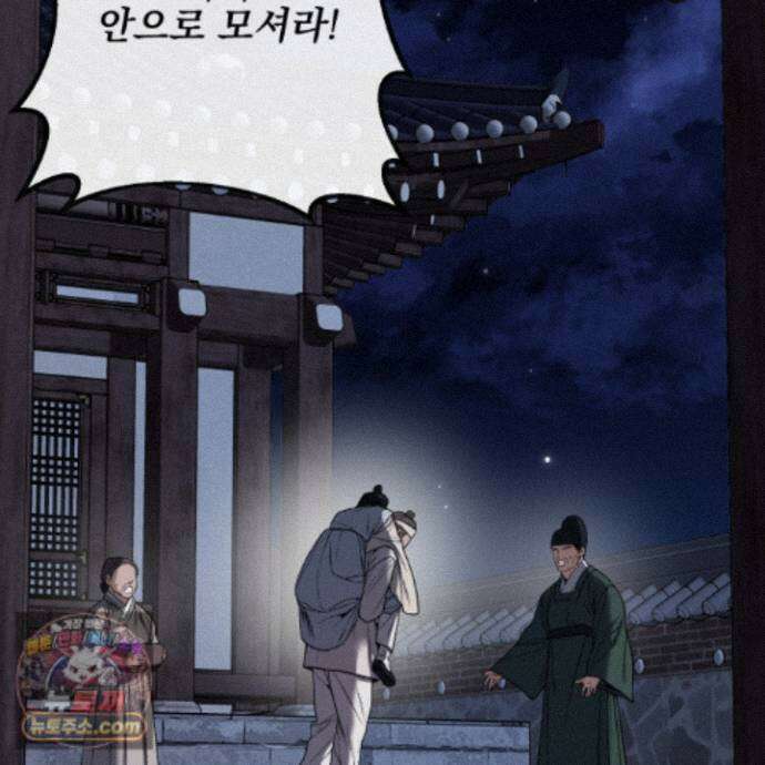 악작 56화 2