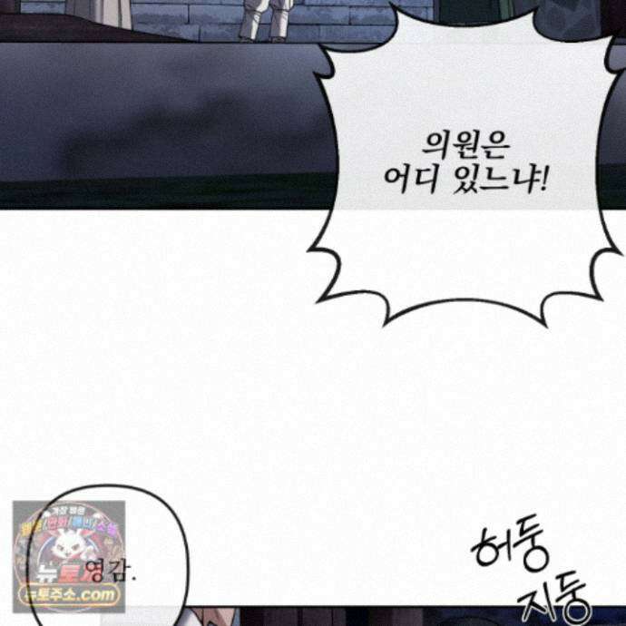악작 56화 3