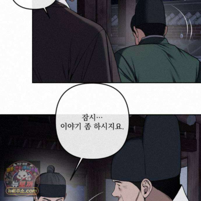 악작 56화 4