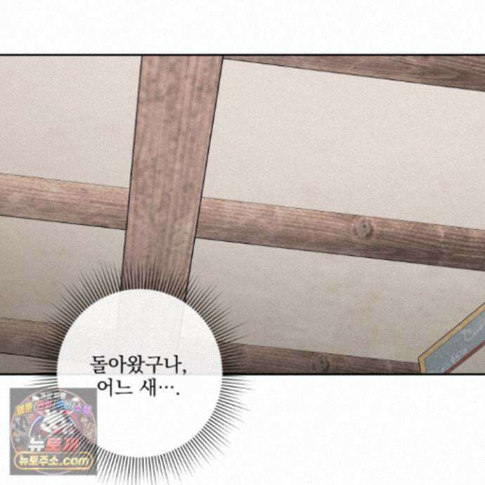 악작 56화 28