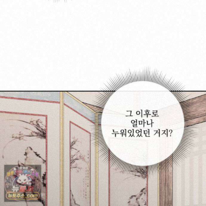 악작 56화 29