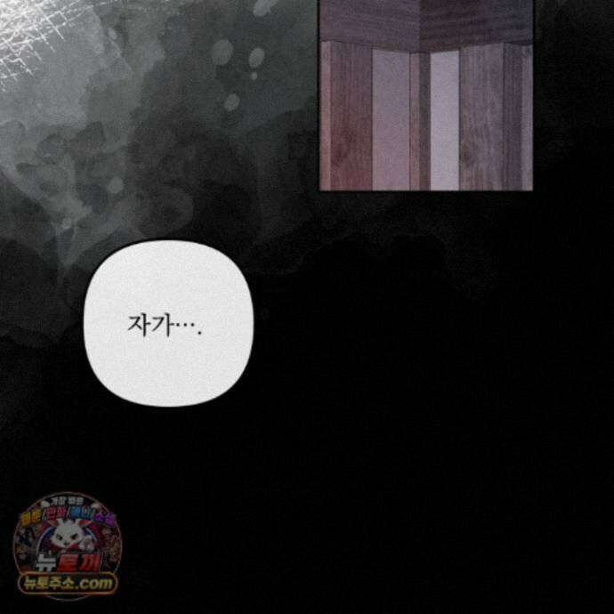 악작 56화 33