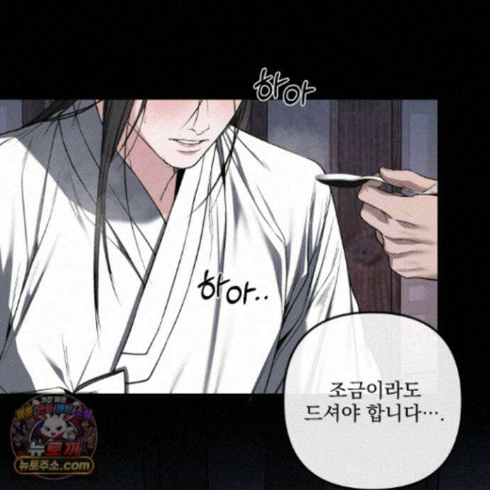 악작 56화 34