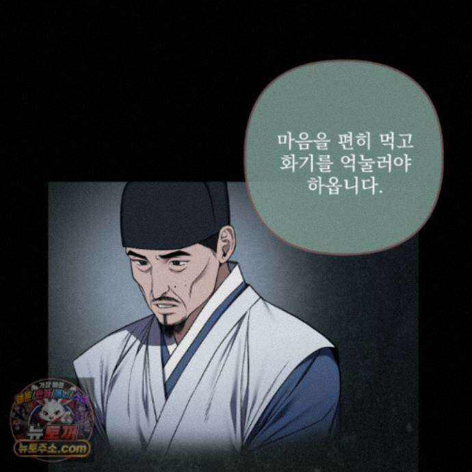 악작 56화 39