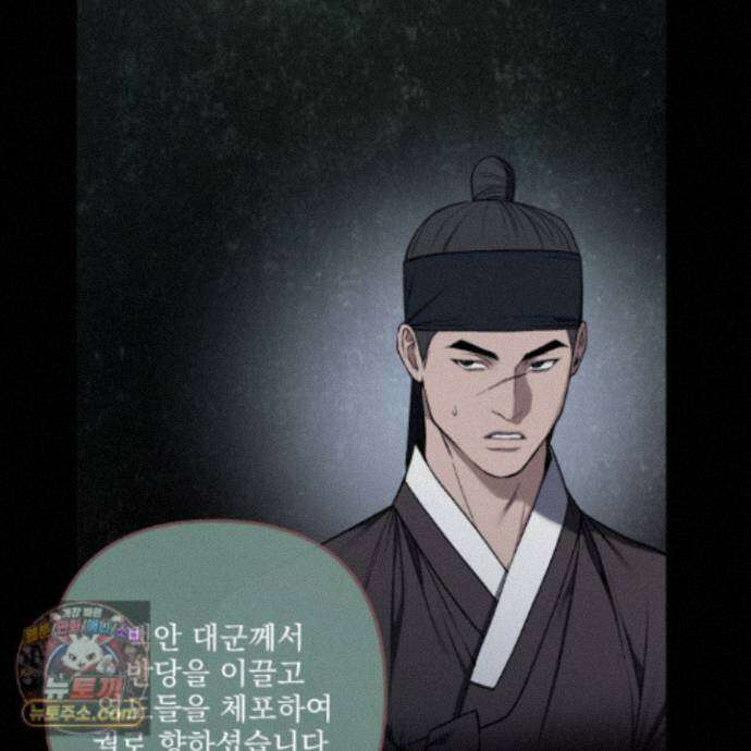 악작 56화 40