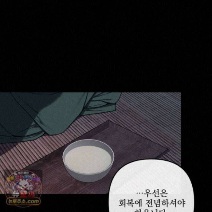 악작 56화 43