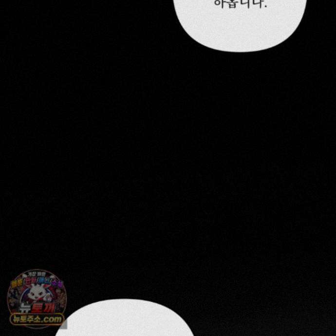 악작 56화 44