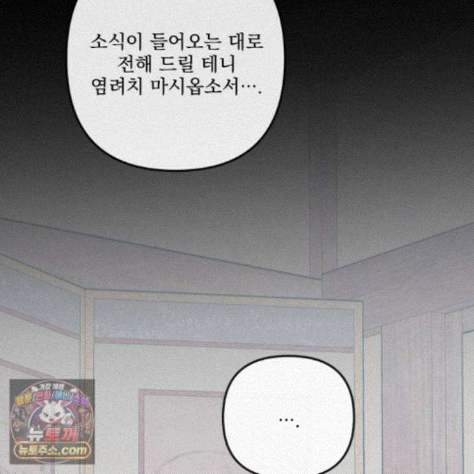 악작 56화 45