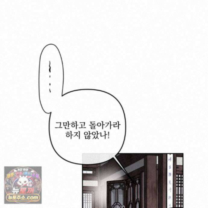 악작 56화 49