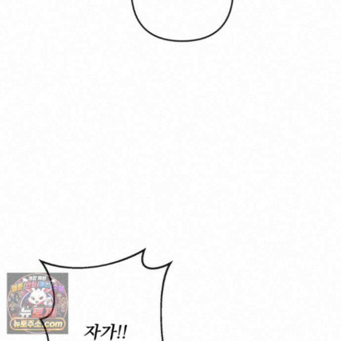 악작 56화 53