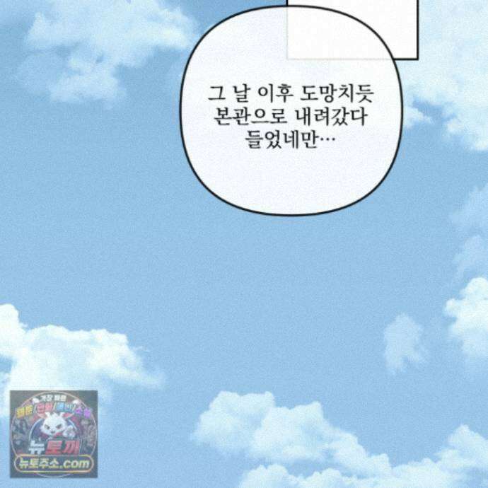 악작 56화 63