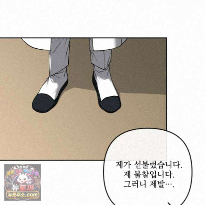 악작 56화 71